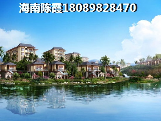 海南海口買房怎么樣選擇？
