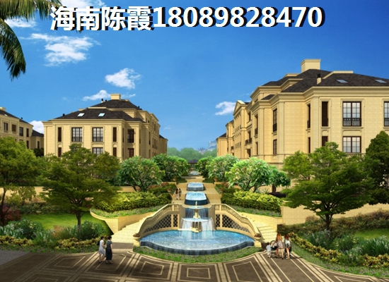 澄邁那個(gè)地方房價(jià)便宜？