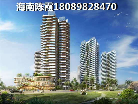 海南海口東海岸買房子比較便宜方法！？