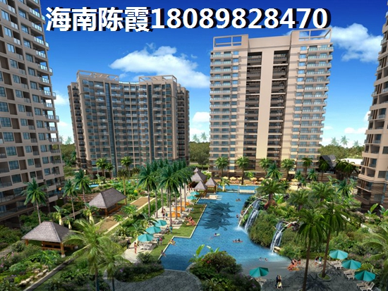 五指山房價(jià)未來暴跌沒有可能！2