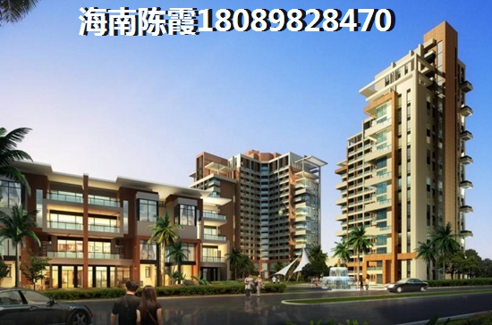 為什么XG定安房價將來只漲不跌？