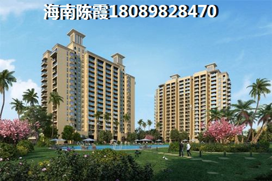 海南哪里買房子比較好？